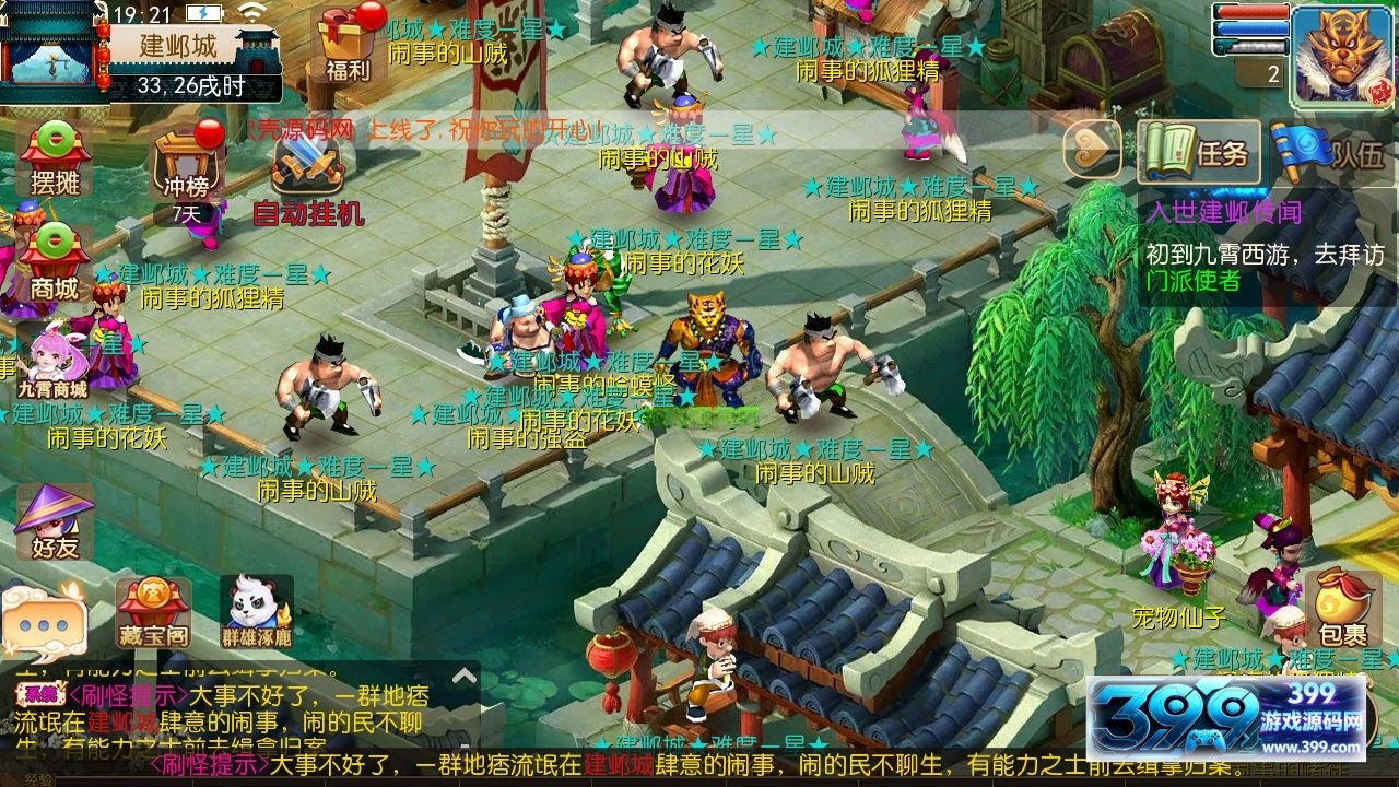 MT3换皮梦幻【九霄西游】Linux商业手工端+安卓IOS+GM后台+详细攻略搭建教程-399游戏源码屋