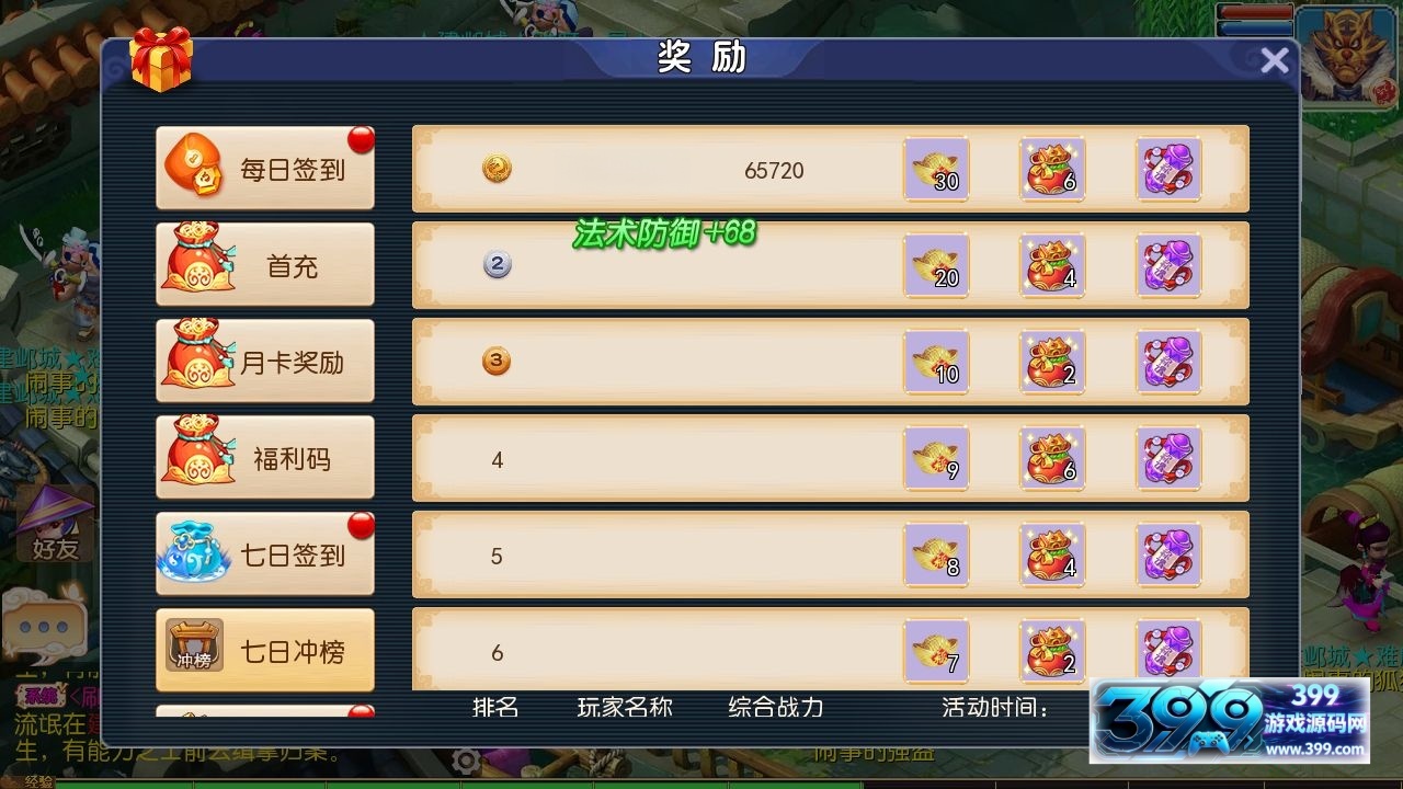 图片[10]-MT3换皮梦幻【九霄西游】Linux商业手工端+安卓IOS+GM后台+详细攻略搭建教程-399游戏源码屋