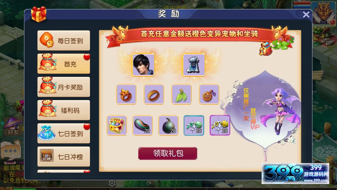 图片[9]-MT3换皮梦幻【九霄西游】Linux商业手工端+安卓IOS+GM后台+详细攻略搭建教程-399游戏源码屋