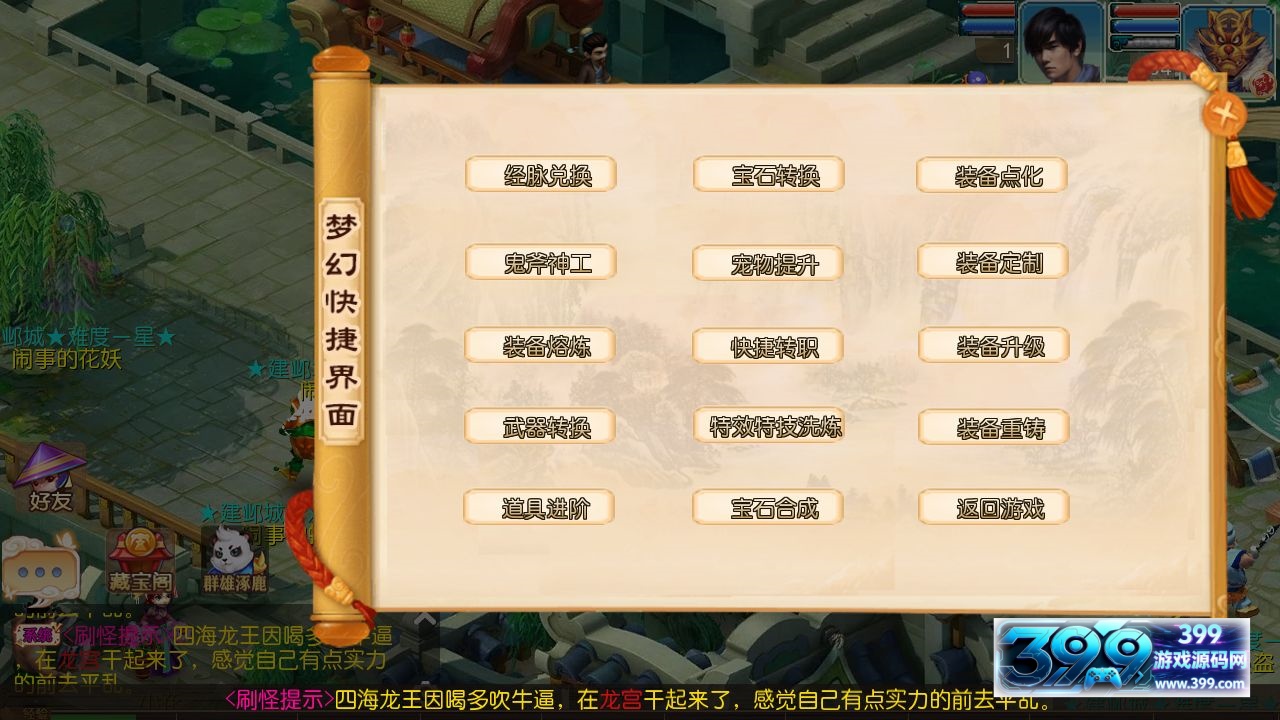 图片[8]-MT3换皮梦幻【九霄西游】Linux商业手工端+安卓IOS+GM后台+详细攻略搭建教程-399游戏源码屋