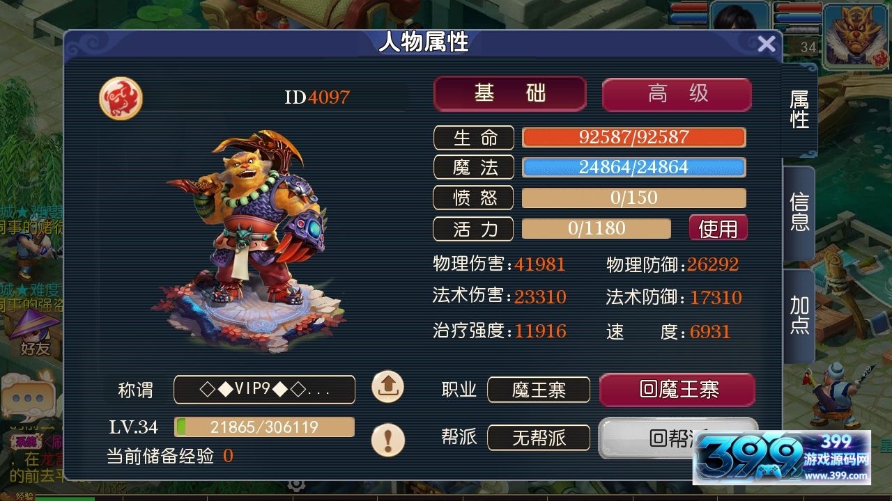 图片[6]-MT3换皮梦幻【九霄西游】Linux商业手工端+安卓IOS+GM后台+详细攻略搭建教程-399游戏源码屋