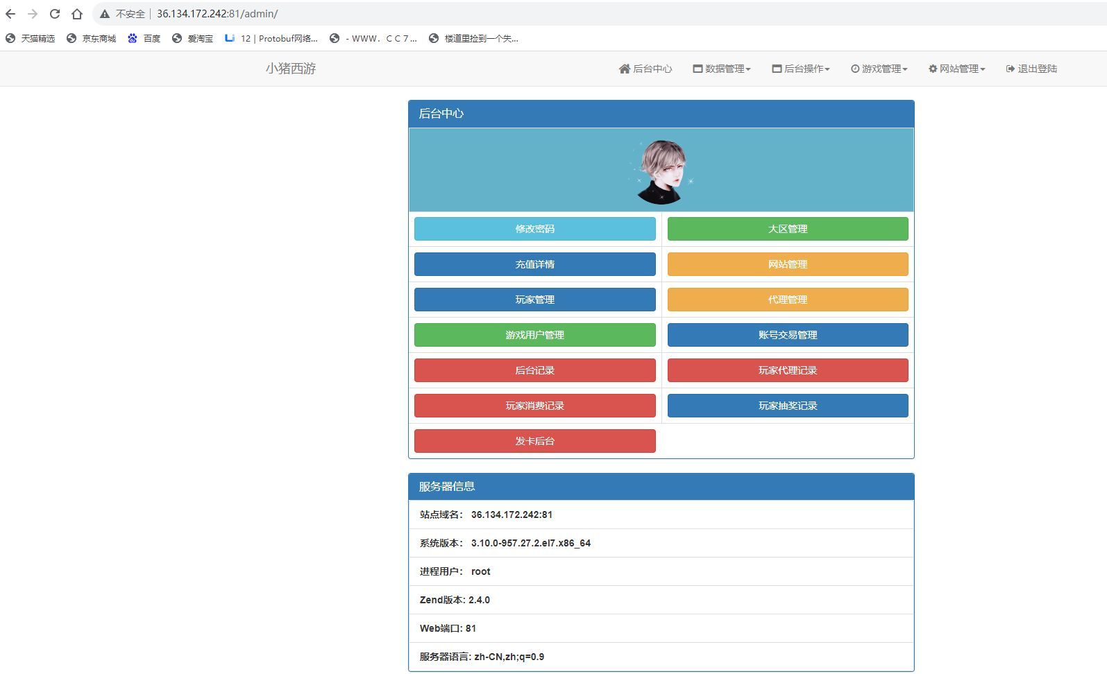 图片[11]-MT3换皮梦幻【九霄西游】Linux商业手工端+安卓IOS+GM后台+详细攻略搭建教程-399游戏源码屋