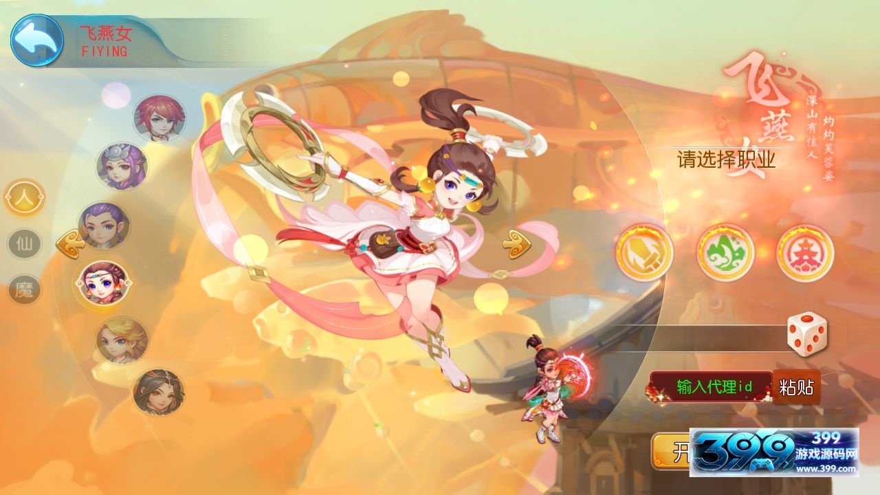 图片[2]-MT3换皮梦幻【魔方西游3】Linux商业开服手工端+安卓IOS+GM后台+详细攻略搭建教程-399游戏源码屋
