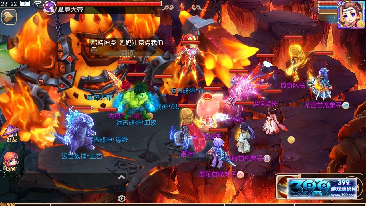 MT3换皮梦幻【魔方西游3】Linux商业开服手工端+安卓IOS+GM后台+详细攻略搭建教程-399游戏源码屋