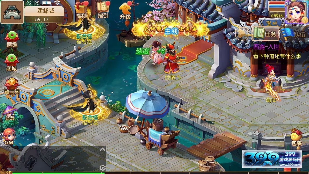 图片[8]-MT3换皮梦幻【魔方西游3】Linux商业开服手工端+安卓IOS+GM后台+详细攻略搭建教程-399游戏源码屋