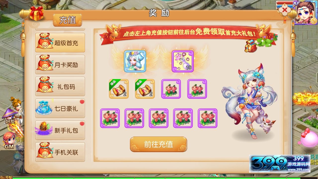图片[6]-MT3换皮梦幻【魔方西游3】Linux商业开服手工端+安卓IOS+GM后台+详细攻略搭建教程-399游戏源码屋