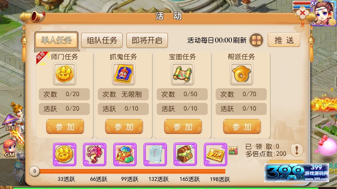 图片[7]-MT3换皮梦幻【魔方西游3】Linux商业开服手工端+安卓IOS+GM后台+详细攻略搭建教程-399游戏源码屋