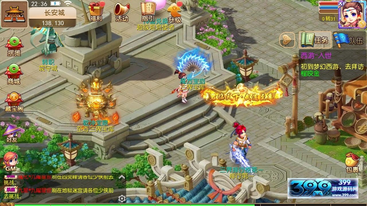 图片[4]-MT3换皮梦幻【魔方西游3】Linux商业开服手工端+安卓IOS+GM后台+详细攻略搭建教程-399游戏源码屋
