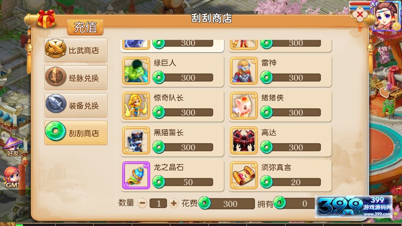 图片[5]-MT3换皮梦幻【魔方西游3】Linux商业开服手工端+安卓IOS+GM后台+详细攻略搭建教程-399游戏源码屋
