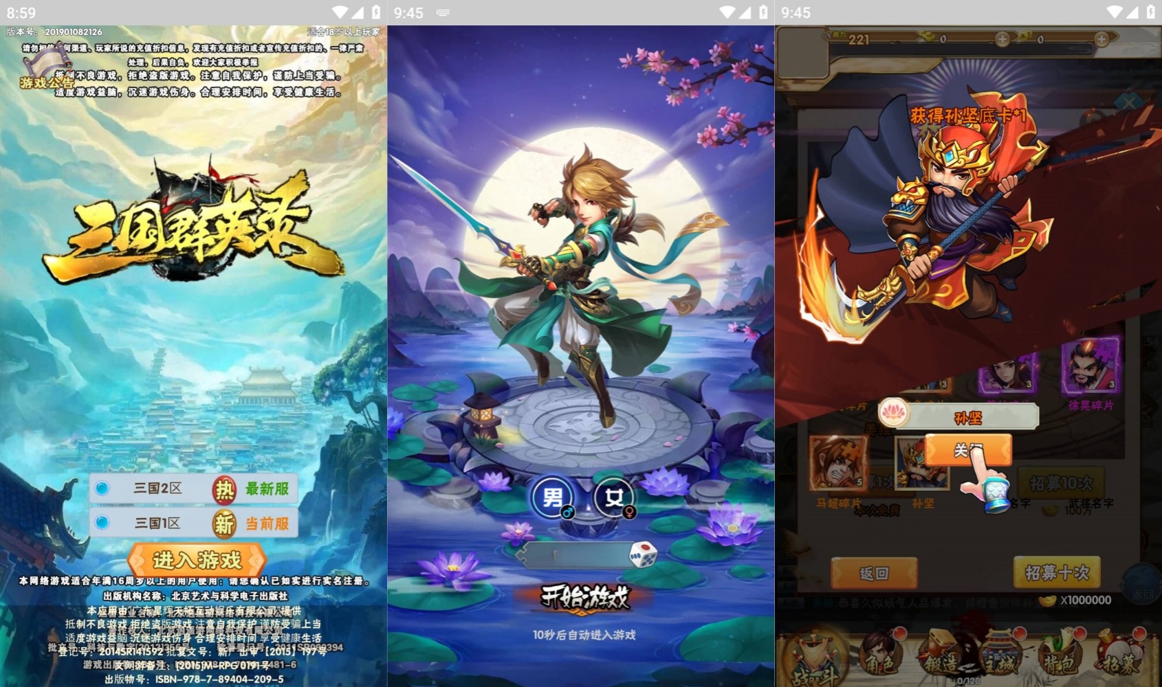 【三国群英】H5[多端浏览器登录]+详细文字搭建教程-399游戏源码屋