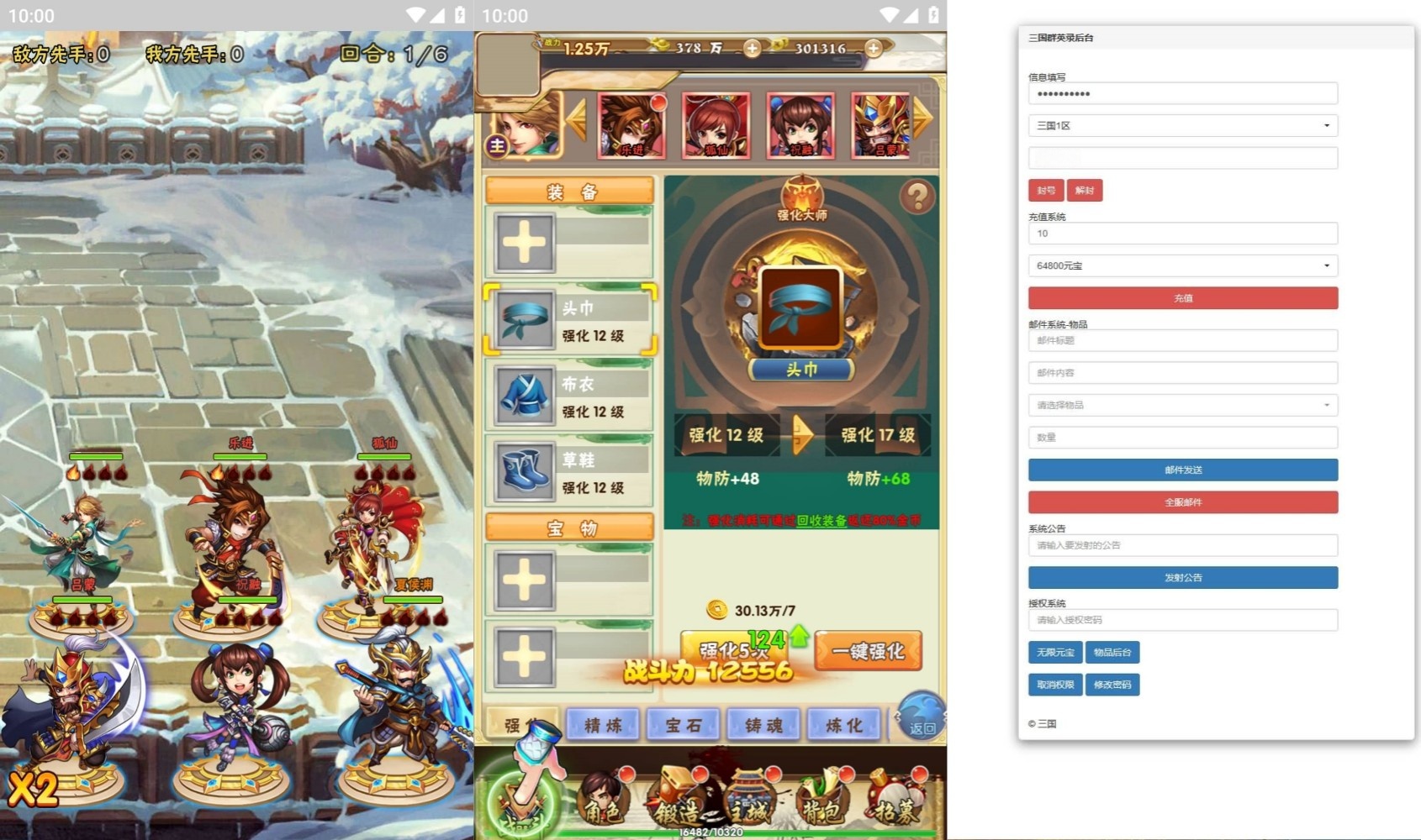 图片[11]-【三国群英】H5[多端浏览器登录]+详细文字搭建教程-399游戏源码屋