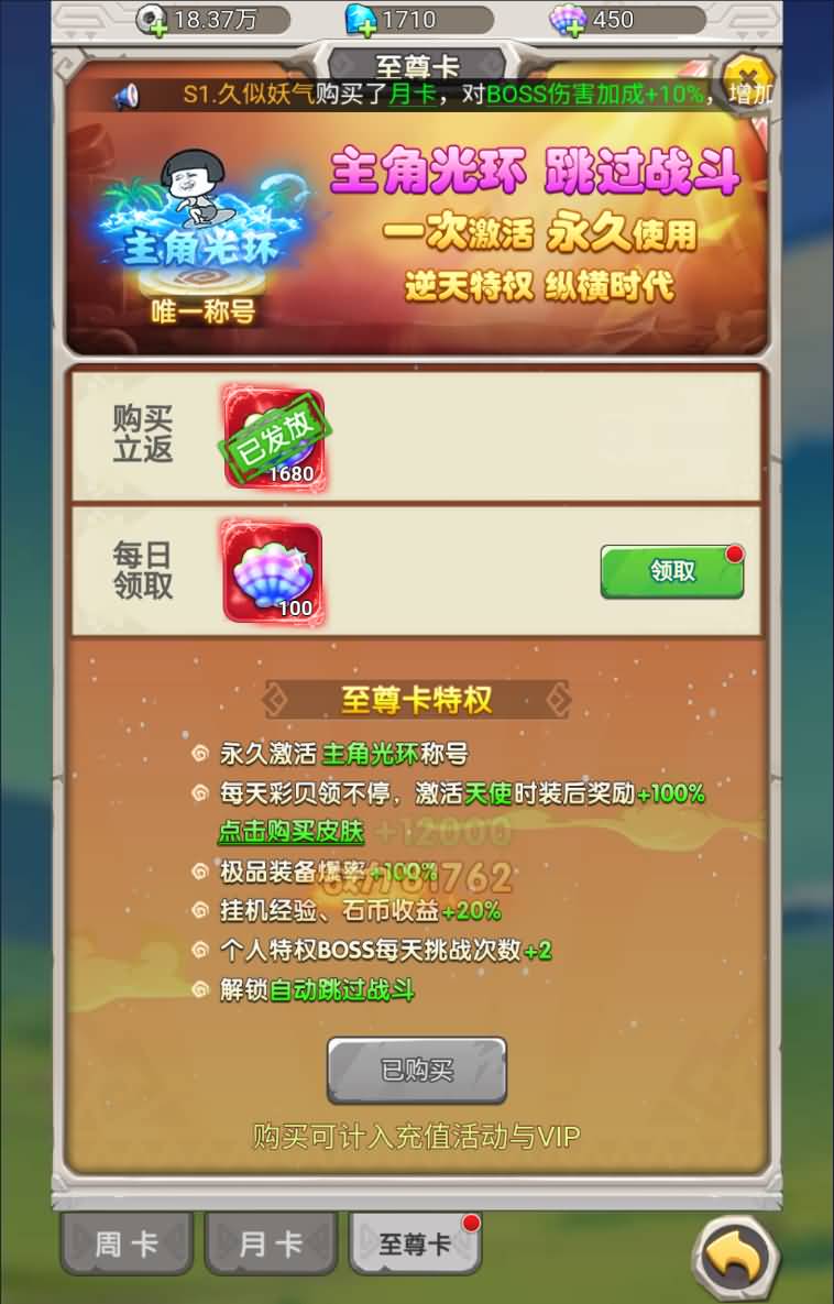 图片[13]-卡通H5游戏【新石器时代H5定制内购版】linux服务器端+简易APP+福利后台+CDK授权后台+搭建教程-399游戏源码屋