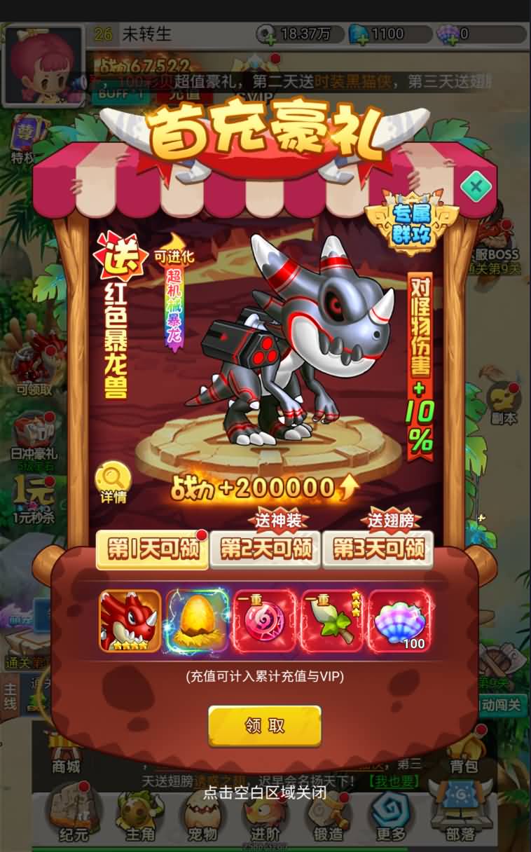 图片[12]-卡通H5游戏【新石器时代H5定制内购版】linux服务器端+简易APP+福利后台+CDK授权后台+搭建教程-399游戏源码屋