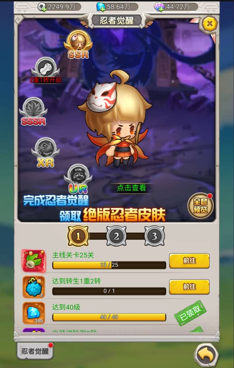 图片[7]-卡通H5游戏【新石器时代H5定制内购版】linux服务器端+简易APP+福利后台+CDK授权后台+搭建教程-399游戏源码屋