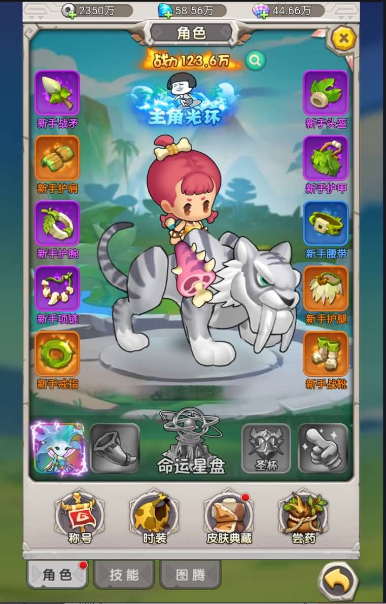 图片[2]-卡通H5游戏【新石器时代H5定制内购版】linux服务器端+简易APP+福利后台+CDK授权后台+搭建教程-399游戏源码屋