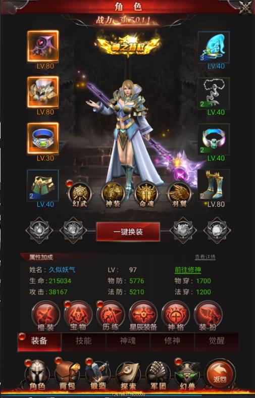 图片[2]-【魔域】H5[多端浏览器登录]+视频参考搭建教程-399游戏源码屋