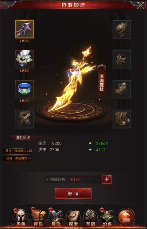 图片[3]-【魔域】H5[多端浏览器登录]+视频参考搭建教程-399游戏源码屋