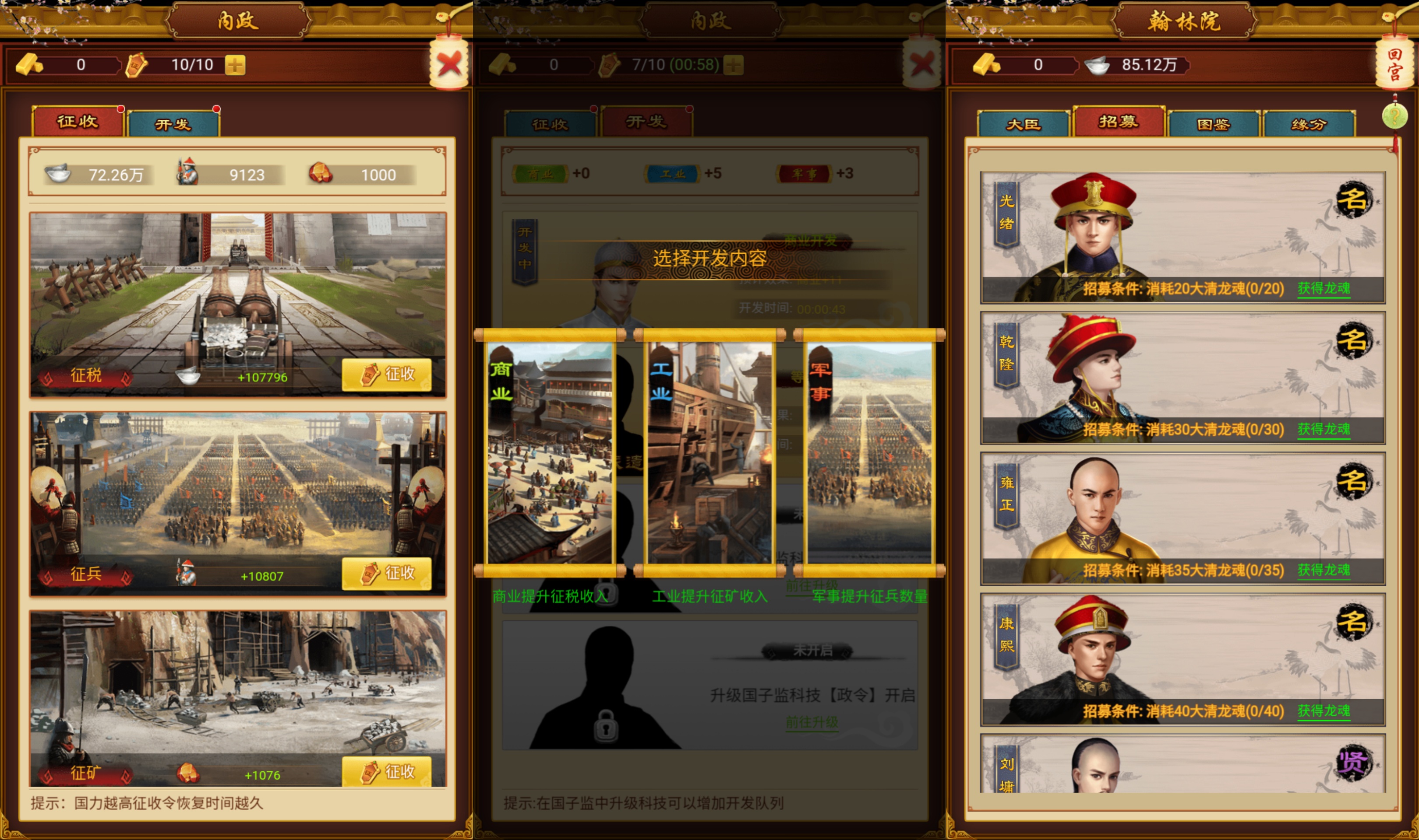 图片[4]-模拟养成H5【真龙天子H5无限充值内购】Win服务端+简易安卓APP+邮件后台工具+搭建教程-399游戏源码屋