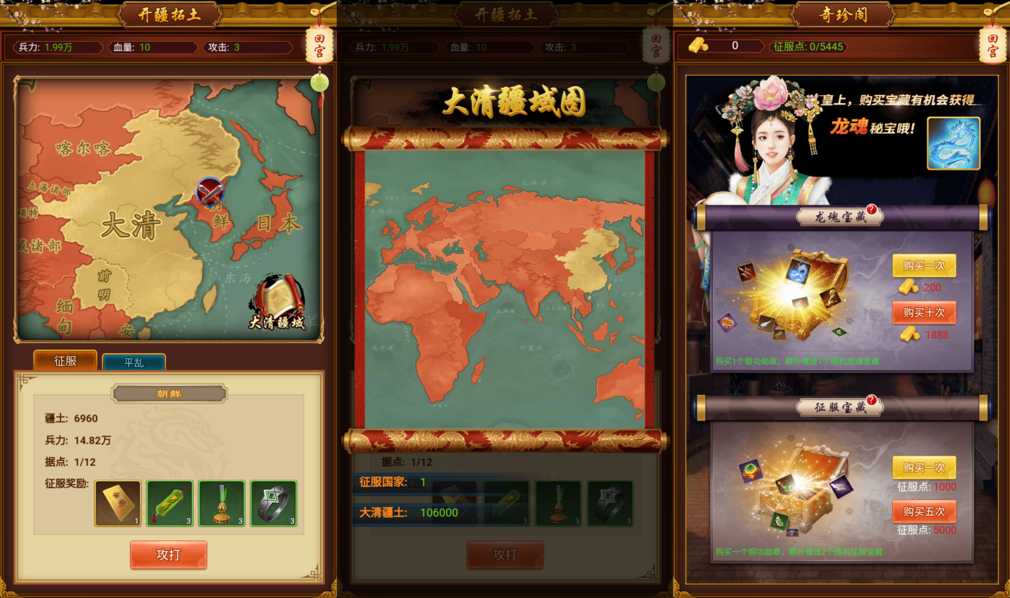 图片[5]-模拟养成H5【真龙天子H5无限充值内购】Win服务端+简易安卓APP+邮件后台工具+搭建教程-399游戏源码屋
