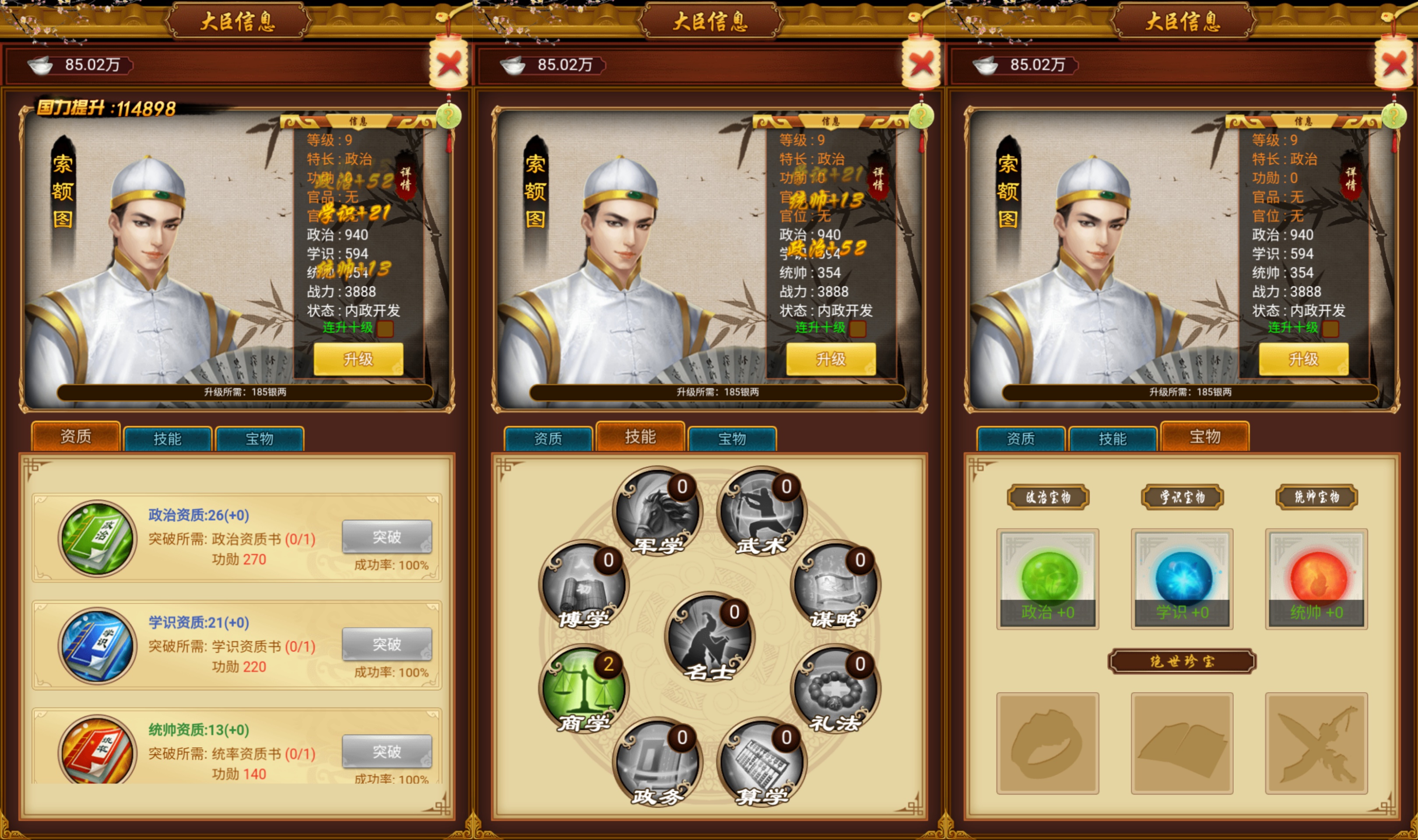 图片[8]-模拟养成H5【真龙天子H5无限充值内购】Win服务端+简易安卓APP+邮件后台工具+搭建教程-399游戏源码屋