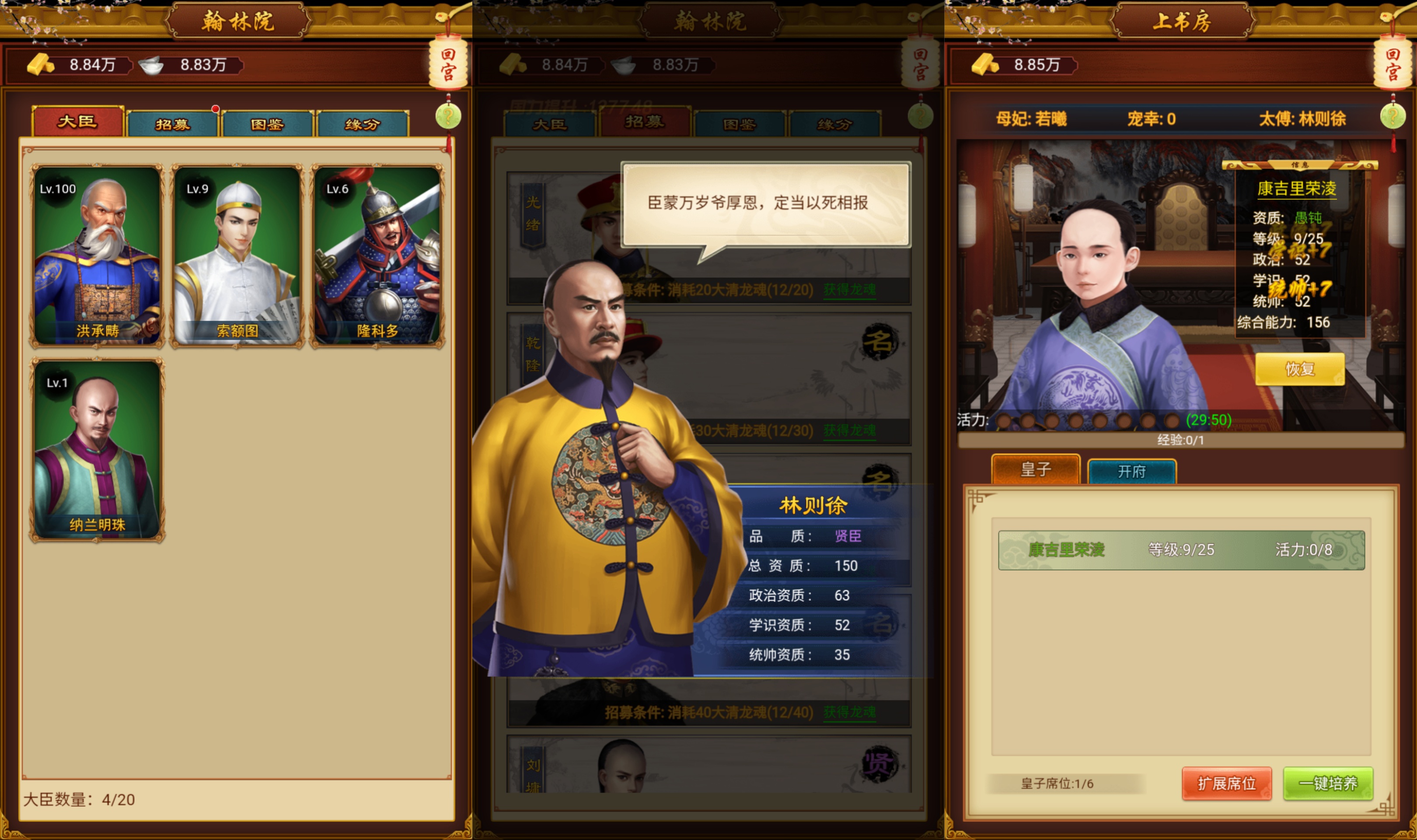 图片[9]-模拟养成H5【真龙天子H5无限充值内购】Win服务端+简易安卓APP+邮件后台工具+搭建教程-399游戏源码屋