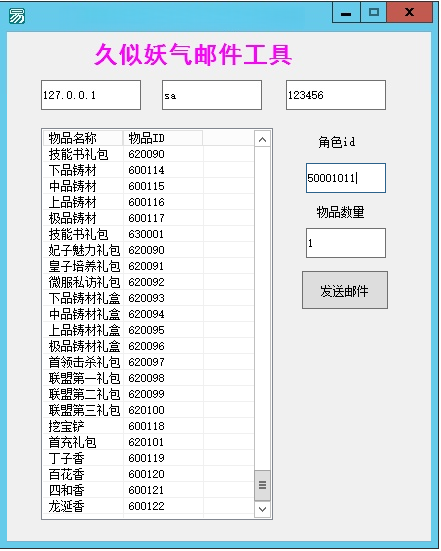 图片[12]-模拟养成H5【真龙天子H5无限充值内购】Win服务端+简易安卓APP+邮件后台工具+搭建教程-399游戏源码屋