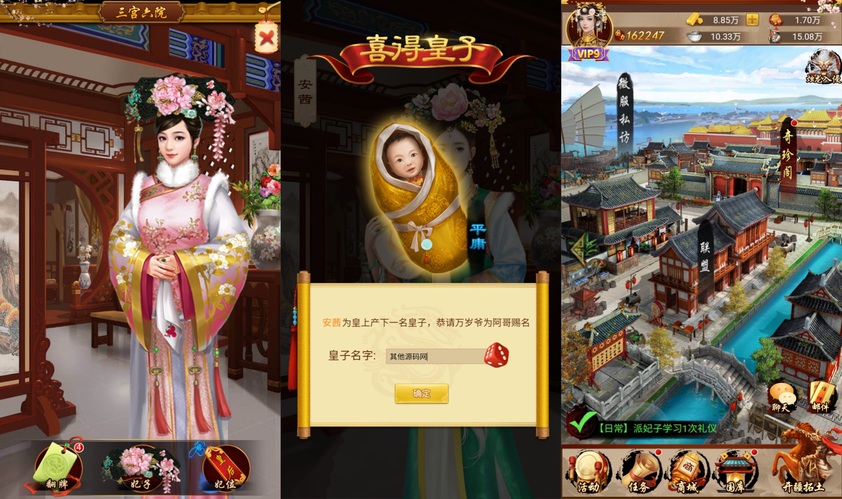 图片[11]-模拟养成H5【真龙天子H5无限充值内购】Win服务端+简易安卓APP+邮件后台工具+搭建教程-399游戏源码屋