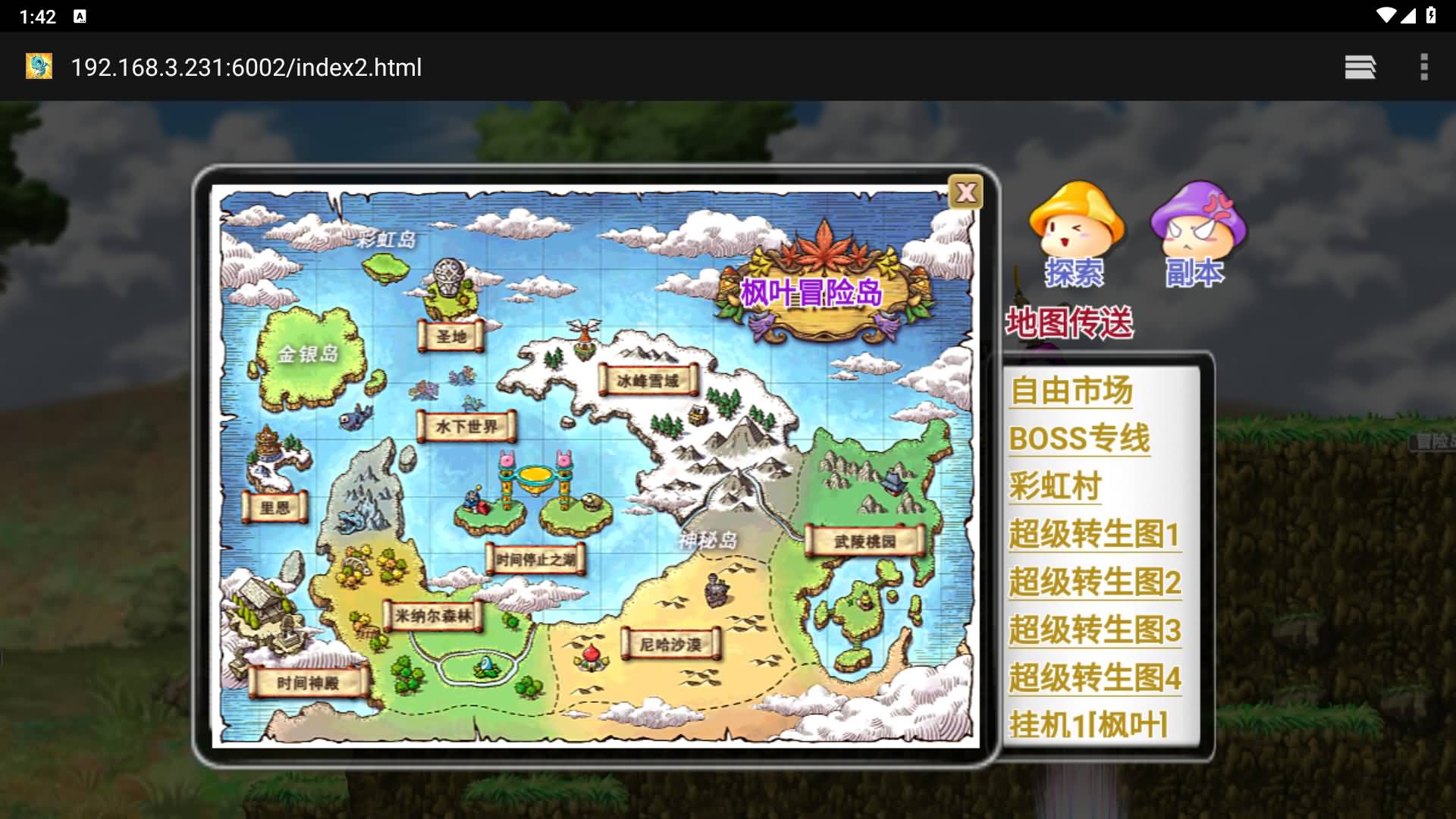 图片[12]-【枫叶冒险岛之700野猪王】H5[多端浏览器登录]+视频参考搭建教程-399游戏源码屋