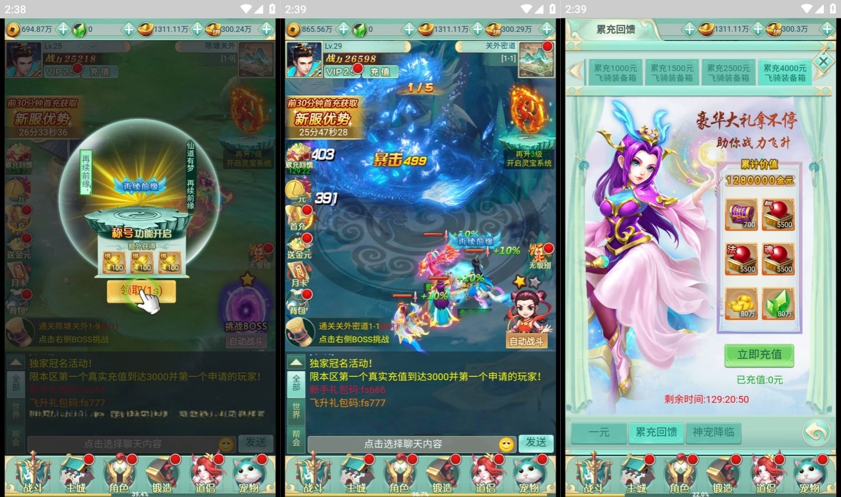 图片[13]-【封神问道】H5[多端浏览器登录]+详细文字搭建教程-399游戏源码屋