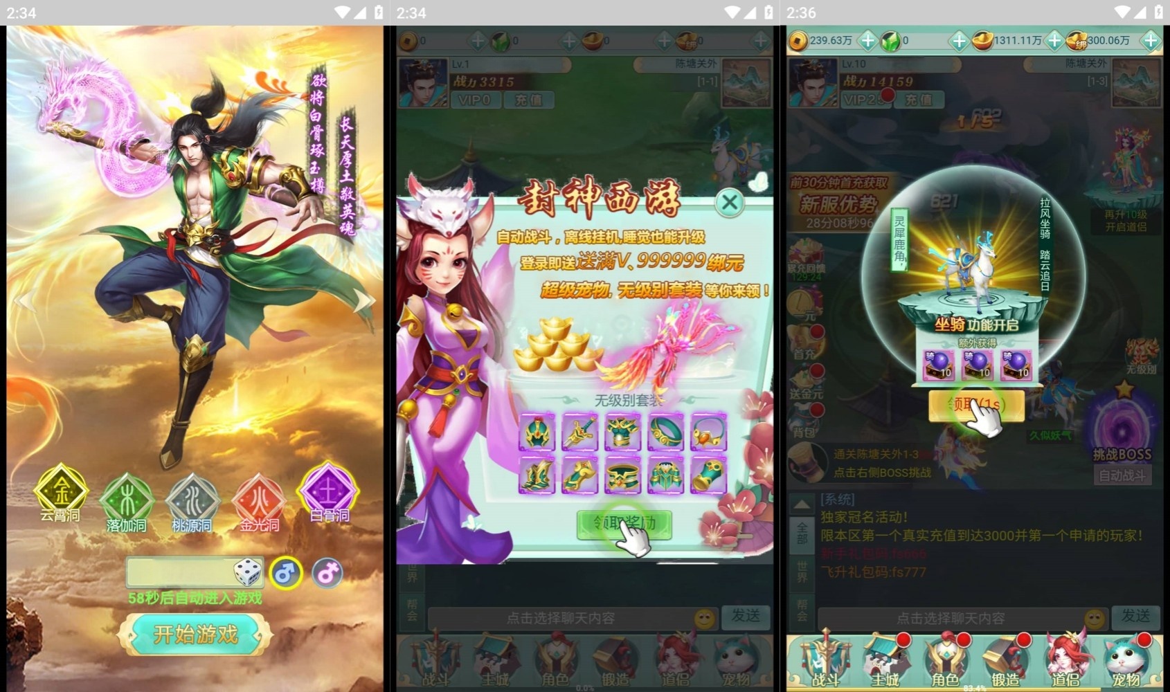 图片[14]-【封神问道】H5[多端浏览器登录]+详细文字搭建教程-399游戏源码屋