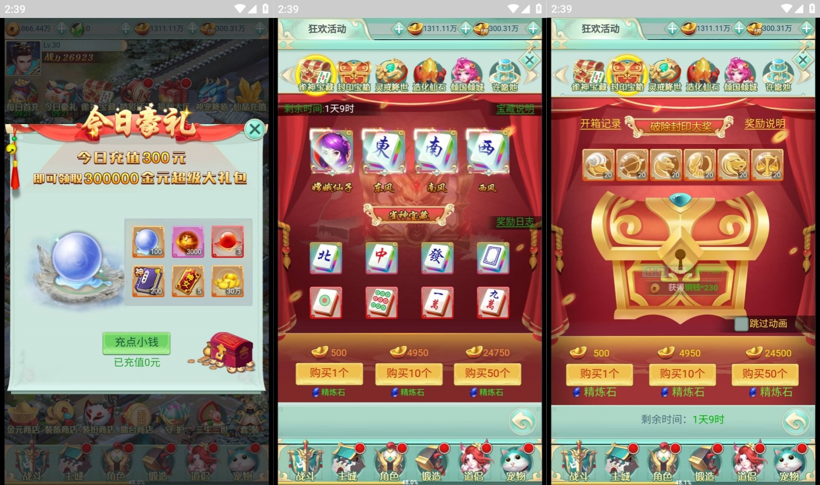 图片[11]-【封神问道】H5[多端浏览器登录]+详细文字搭建教程-399游戏源码屋