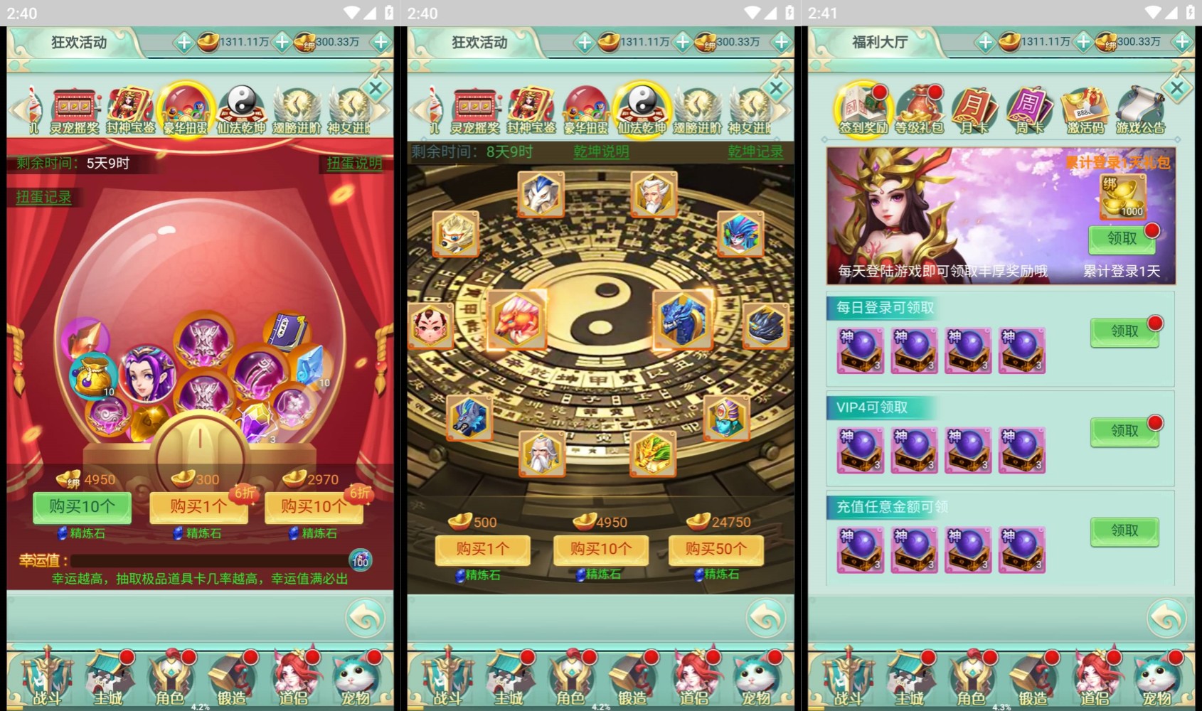 图片[8]-【封神问道】H5[多端浏览器登录]+详细文字搭建教程-399游戏源码屋
