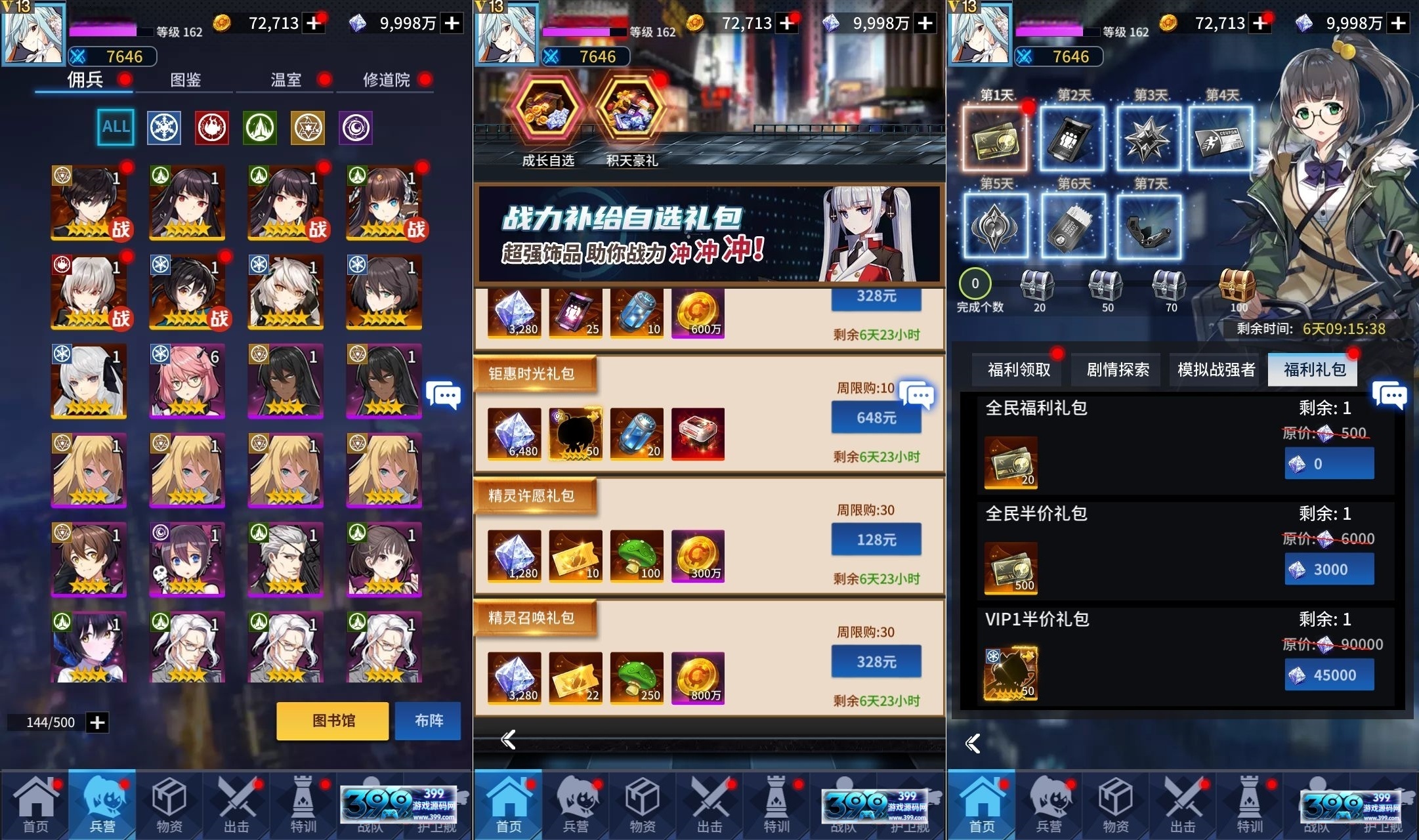 图片[3]-放置卡牌手游【矩阵革命SS换皮】Linux外网服务端+安卓+GM物品后台+搭建教程-399游戏源码屋