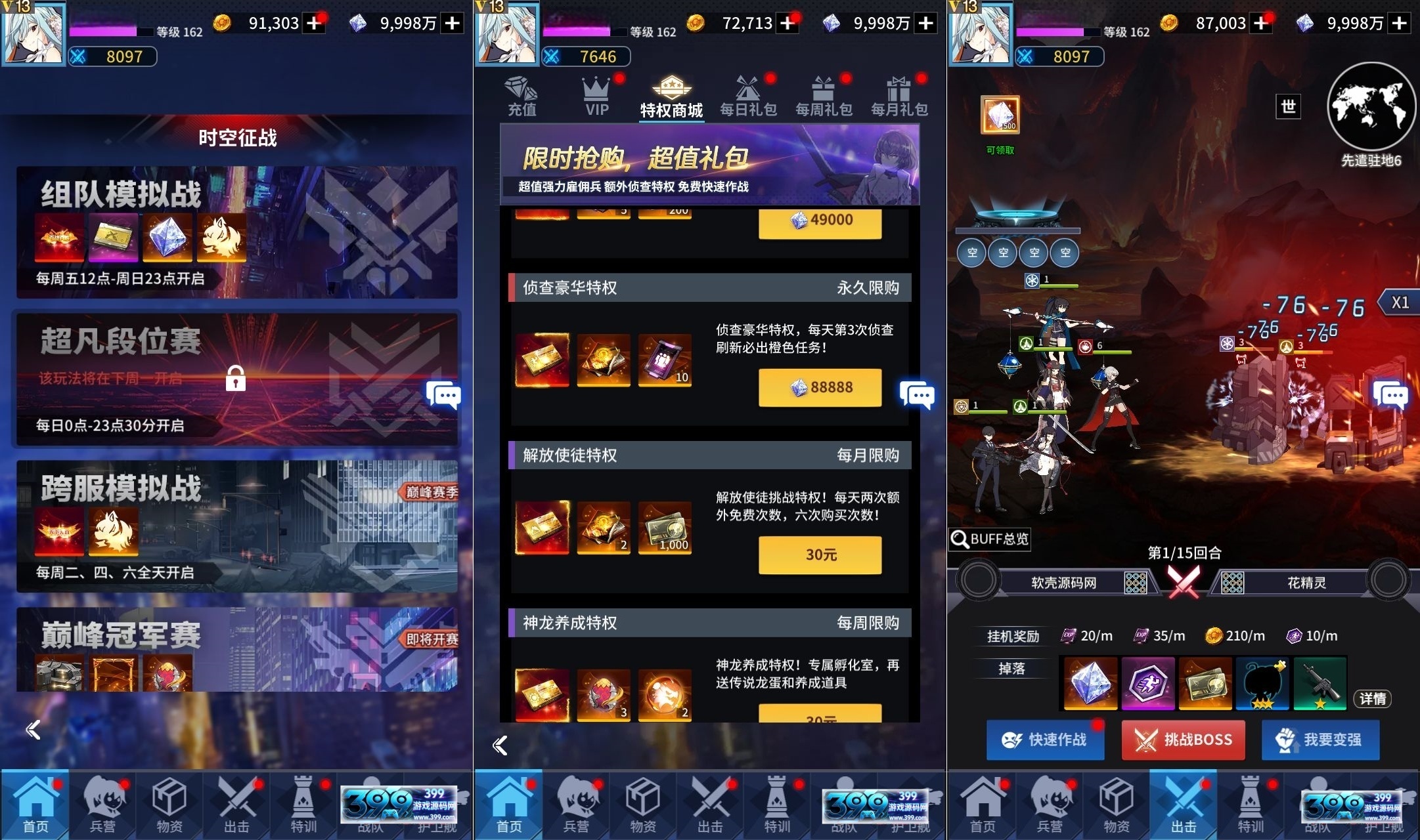 图片[5]-放置卡牌手游【矩阵革命SS换皮】Linux外网服务端+安卓+GM物品后台+搭建教程-399游戏源码屋