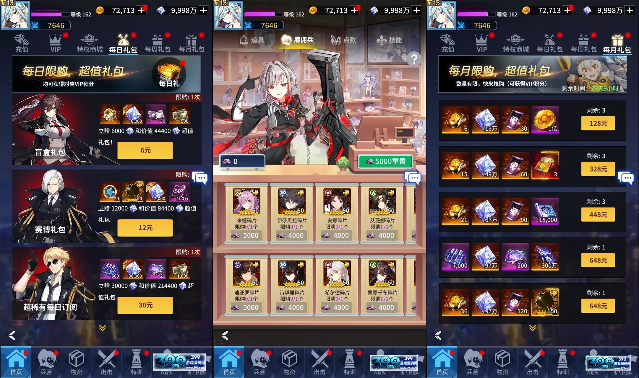 放置卡牌手游【矩阵革命SS换皮】Linux外网服务端+安卓+GM物品后台+搭建教程-399游戏源码屋