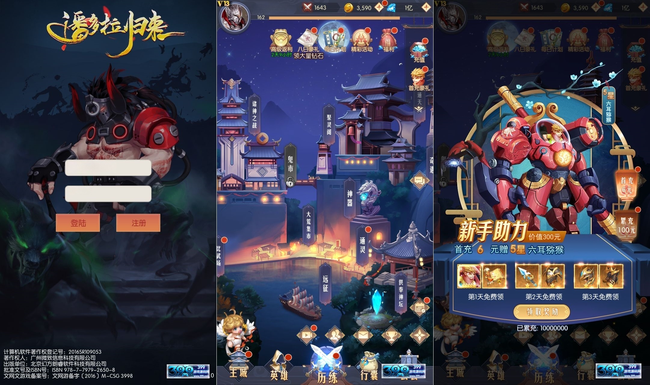 放置卡牌手游【潘多拉归来SS换皮】Linux外网服务端+安卓/IOS+GM物品后台+搭建教程-399游戏源码屋