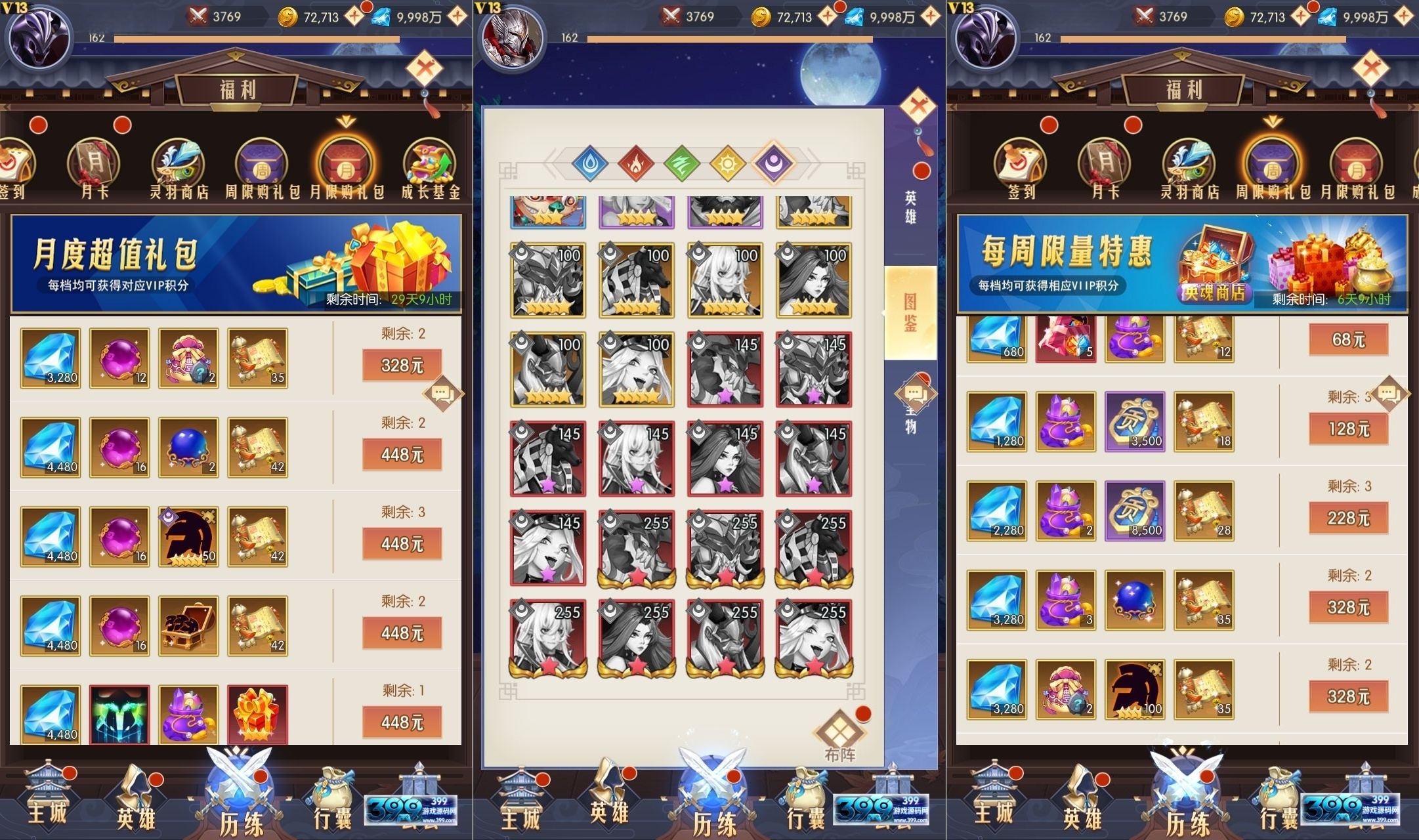 图片[4]-放置卡牌手游【潘多拉归来SS换皮】Linux外网服务端+安卓/IOS+GM物品后台+搭建教程-399游戏源码屋