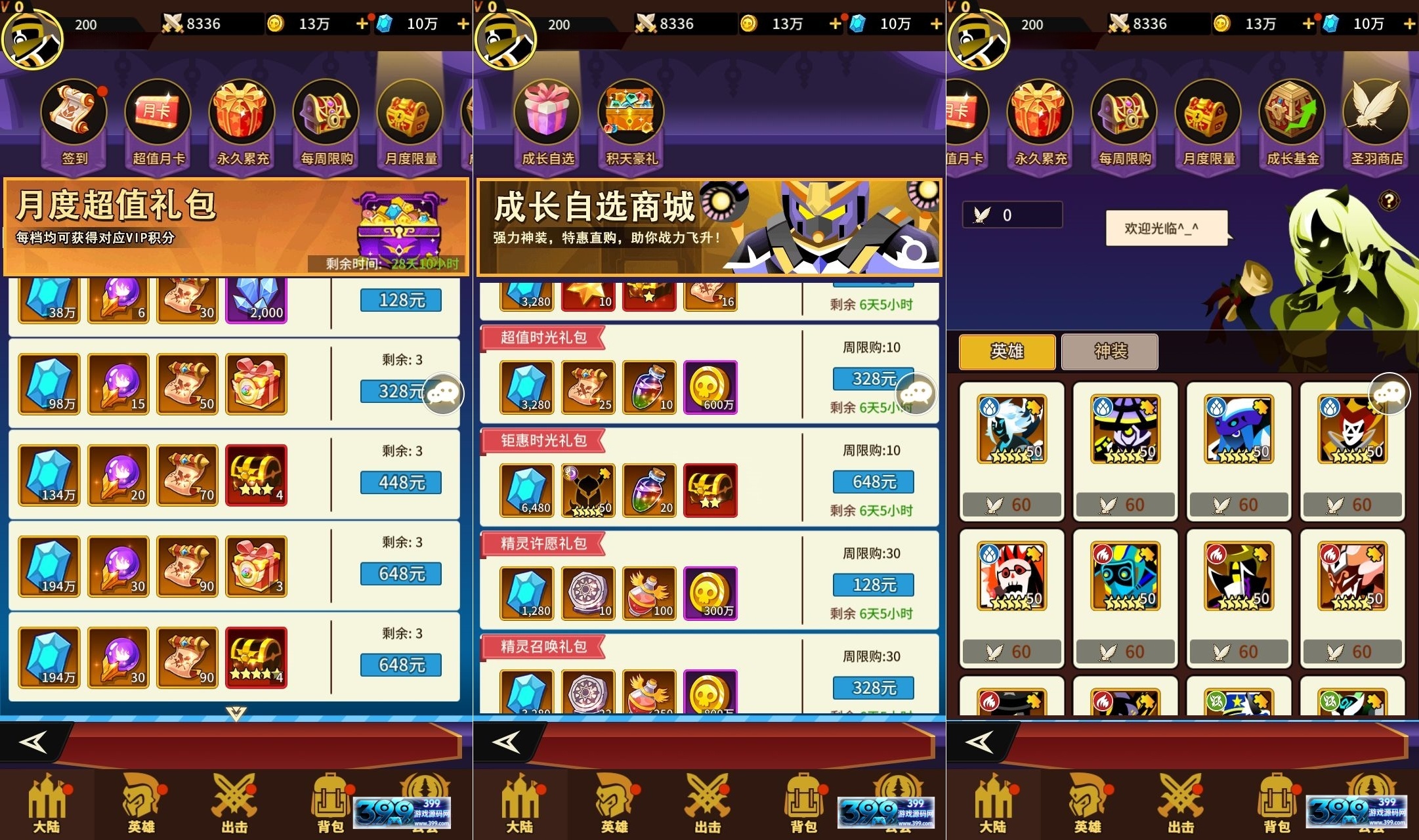 图片[2]-放置卡牌手游【神兽联盟SS换皮】Linux外网服务端+安卓+GM物品后台+搭建教程-399游戏源码屋