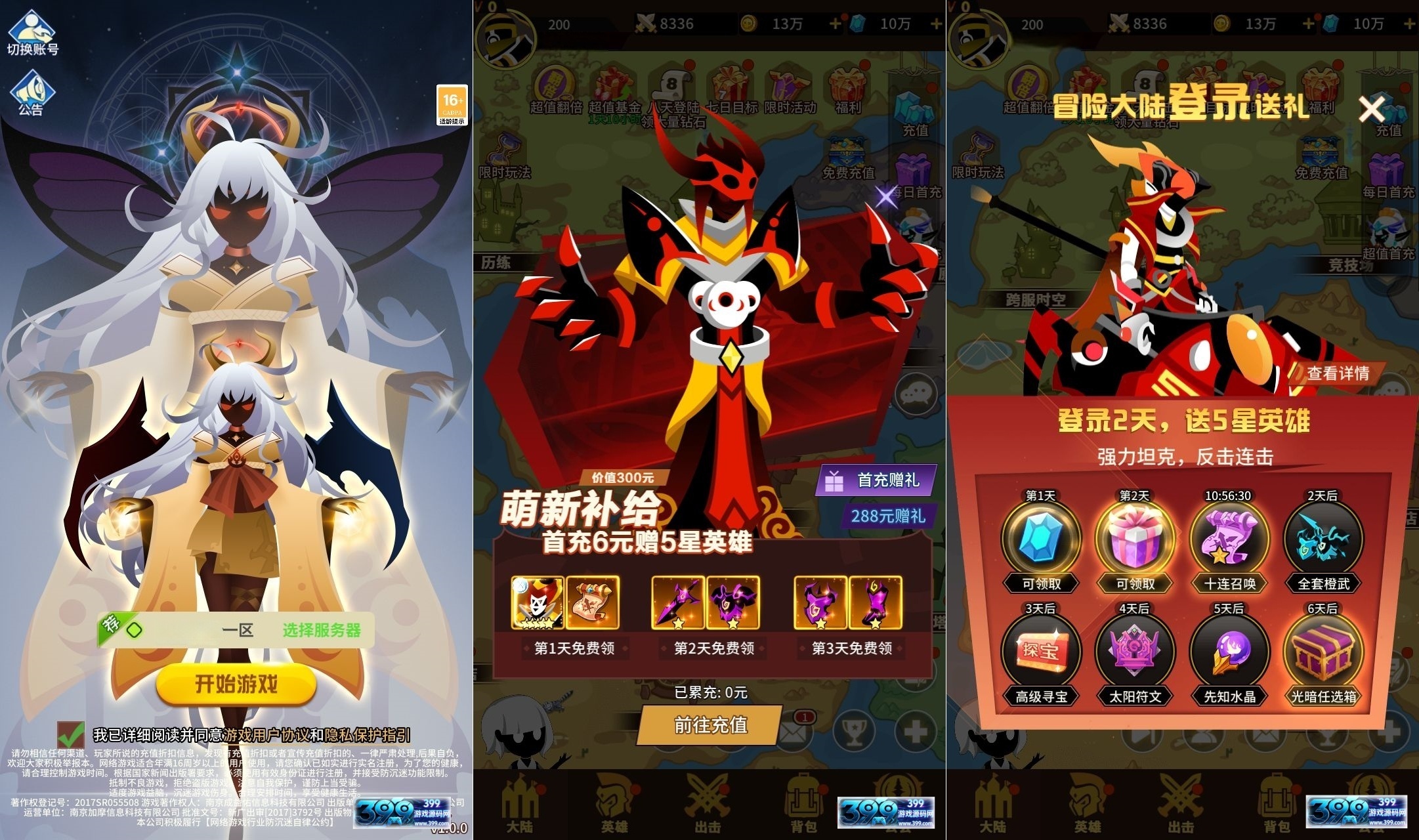 放置卡牌手游【神兽联盟SS换皮】Linux外网服务端+安卓+GM物品后台+搭建教程-399游戏源码屋