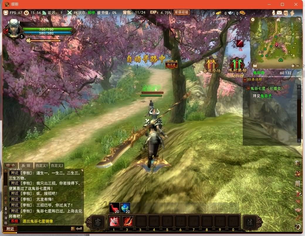 图片[9]-典藏怀旧端游【项羽OL】WIN服务器端+PC客户端+搭建教程-399游戏源码屋
