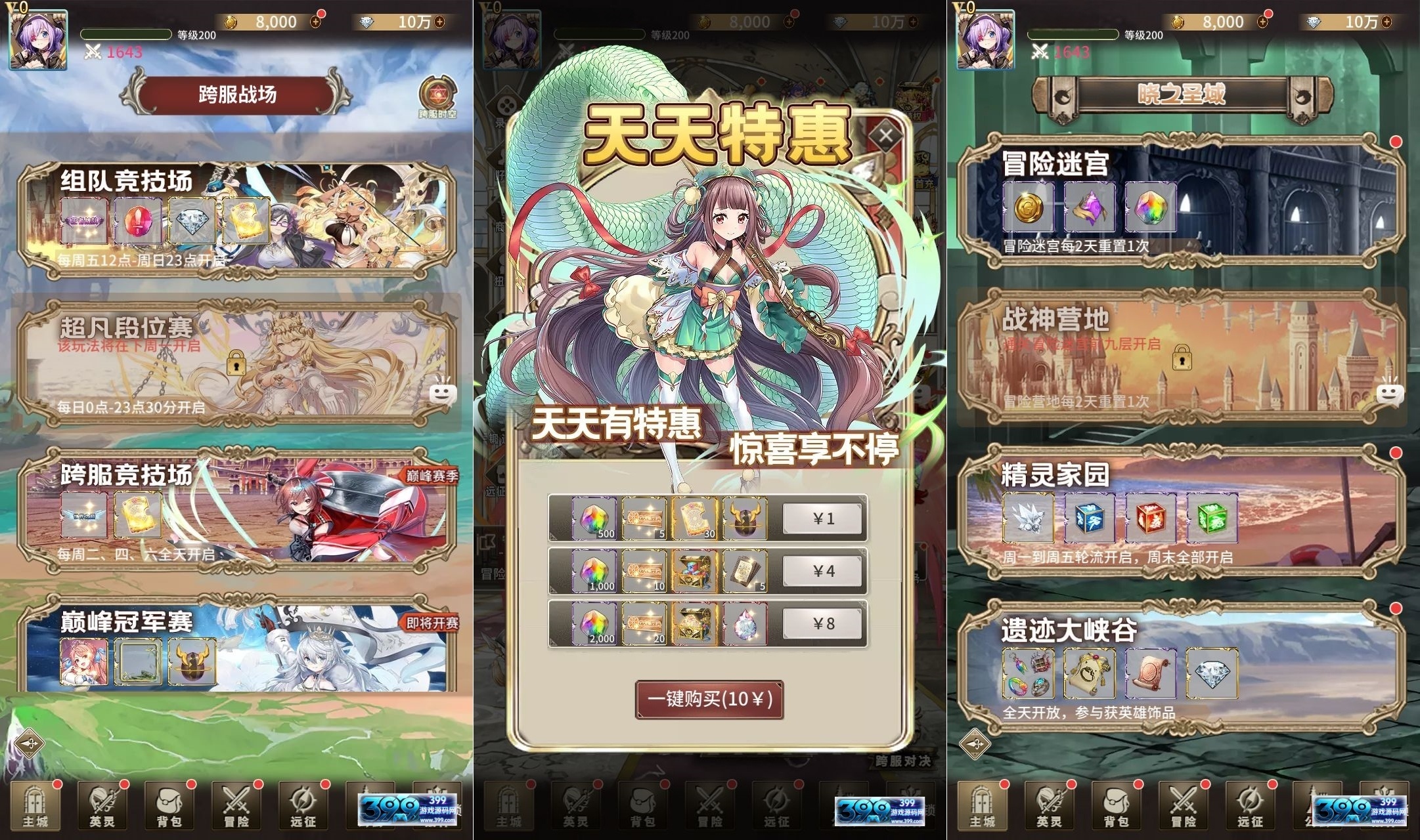 图片[2]-放置卡牌手游【寻宝之旅SS换皮】Linux外网服务端+安卓+GM物品后台+搭建教程-399游戏源码屋