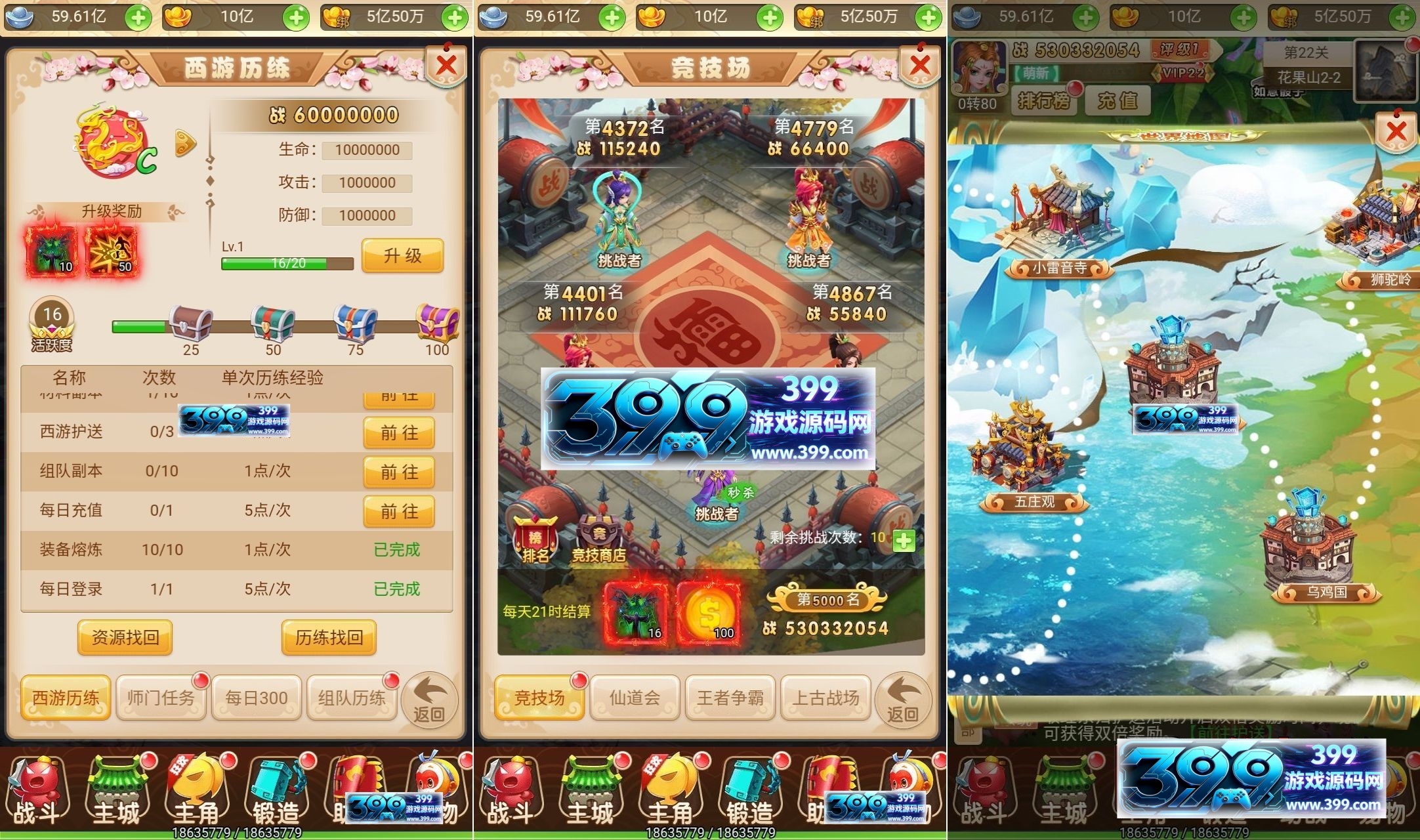 图片[6]-H5互通游戏【西游H5月光宝盒超变版】Linux服务器端+GM授权后台+攻略+搭建教程-399游戏源码屋