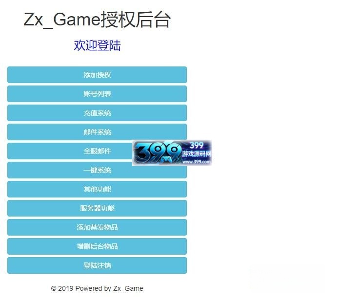 图片[7]-H5互通游戏【西游H5月光宝盒超变版】Linux服务器端+GM授权后台+攻略+搭建教程-399游戏源码屋