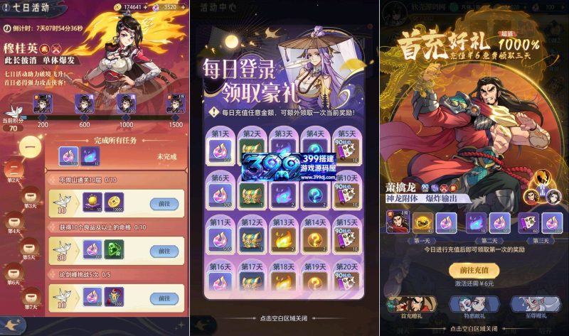 竖版卡牌手游【炼仙传说】Linux服务端+Win服务端+安卓IOS+GM授权后台+搭建教程-399游戏源码屋