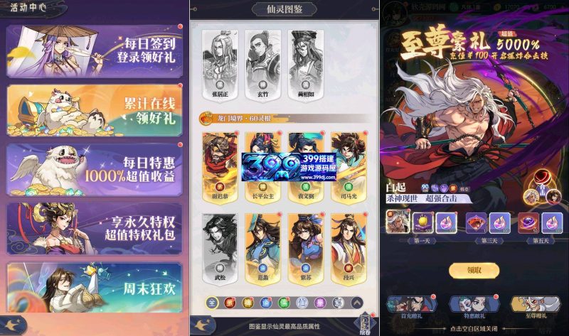 图片[2]-竖版卡牌手游【炼仙传说】Linux服务端+Win服务端+安卓IOS+GM授权后台+搭建教程-399游戏源码屋