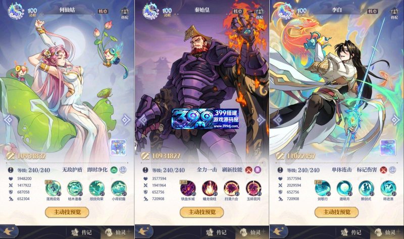 图片[5]-竖版卡牌手游【炼仙传说】Linux服务端+Win服务端+安卓IOS+GM授权后台+搭建教程-399游戏源码屋