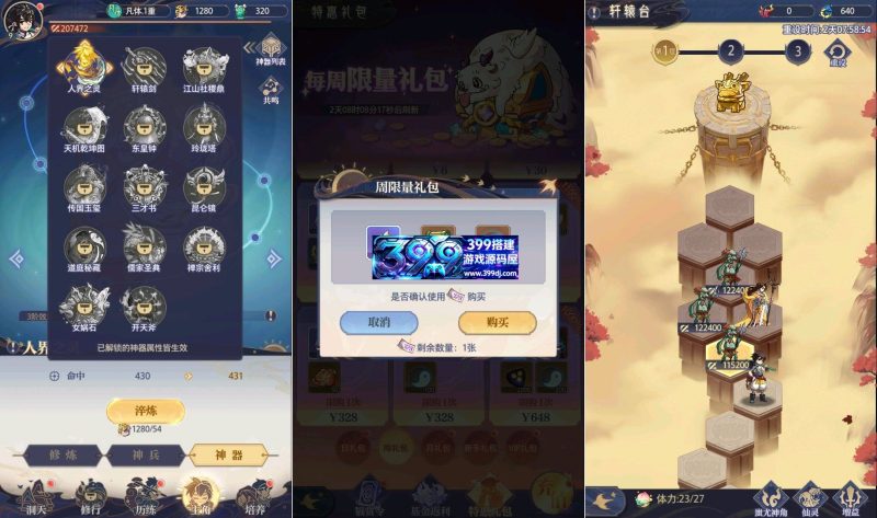 图片[6]-竖版卡牌手游【炼仙传说】Linux服务端+Win服务端+安卓IOS+GM授权后台+搭建教程-399游戏源码屋