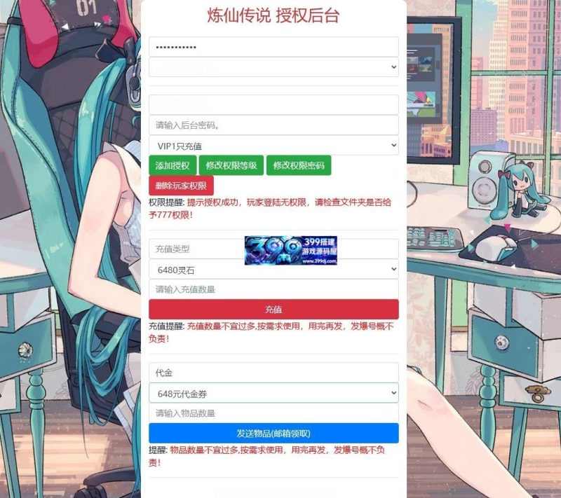 图片[7]-竖版卡牌手游【炼仙传说】Linux服务端+Win服务端+安卓IOS+GM授权后台+搭建教程-399游戏源码屋