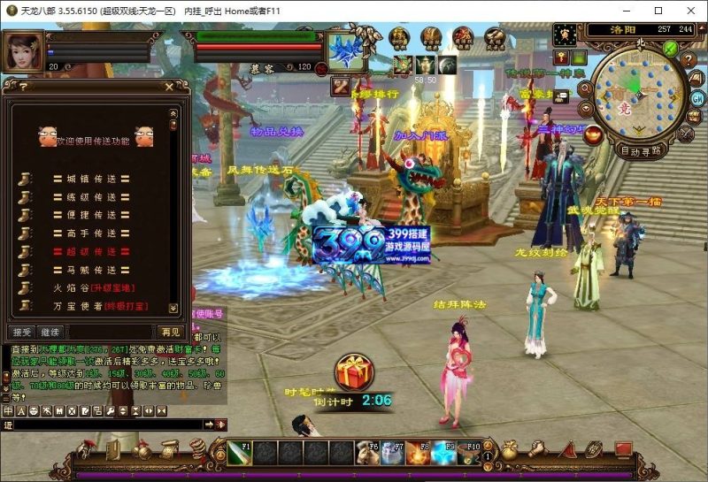 经典武侠端游【天龙八部凤舞九天】Linux服务器端+PC客户端+GM工具+详细搭建教程-399游戏源码屋