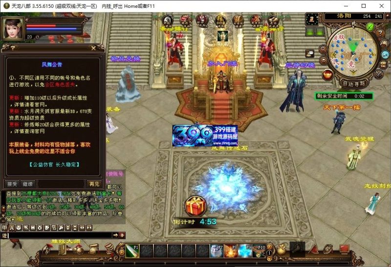 图片[3]-经典武侠端游【天龙八部凤舞九天】Linux服务器端+PC客户端+GM工具+详细搭建教程-399游戏源码屋